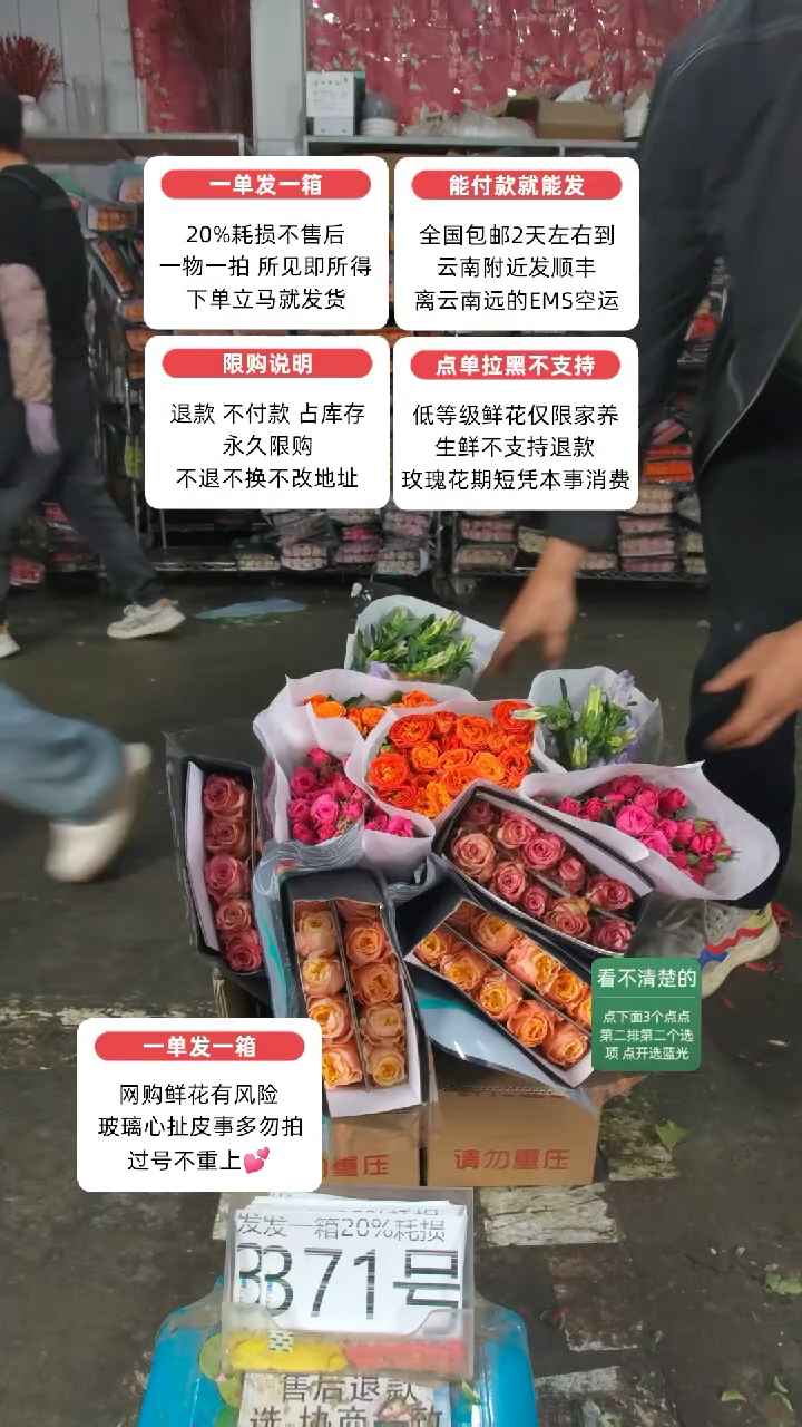 20%耗损发一箱❤号371