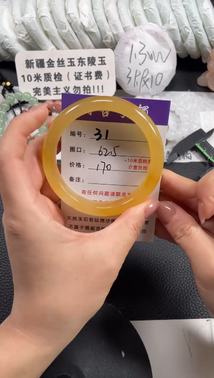 【闪购商品】石英质玉手镯未镶嵌62.5