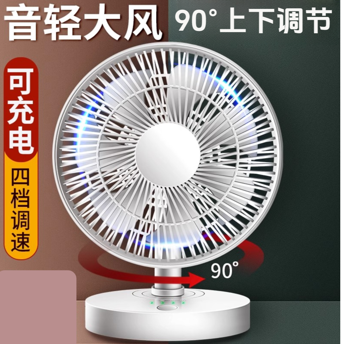 USB摇头小风扇办公室桌上便携式小型宿舍学生迷可充电家用大风力