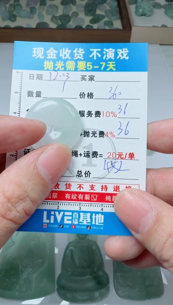 未镶嵌定制翡翠0937026648