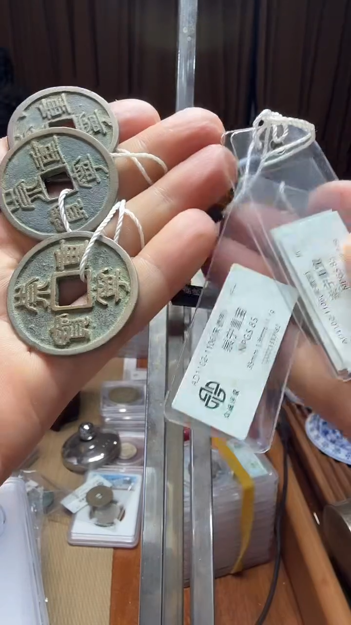铜崇宁重宝85分众诚Z099