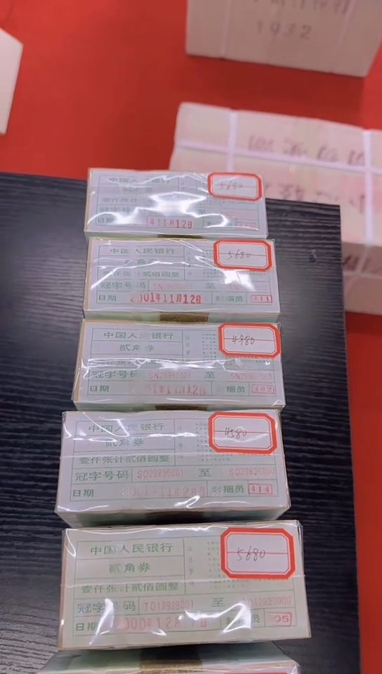 【闪购商品】005整刀百张连号 保真 不挑号