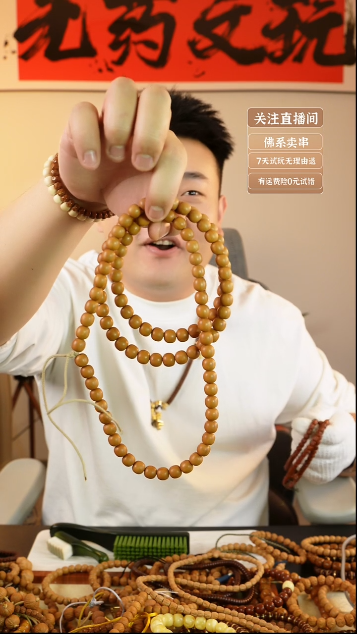 手串猴头核桃J*108老型