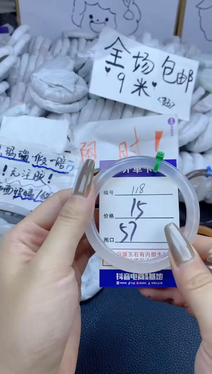 手镯玛瑙/玉髓未镶嵌118