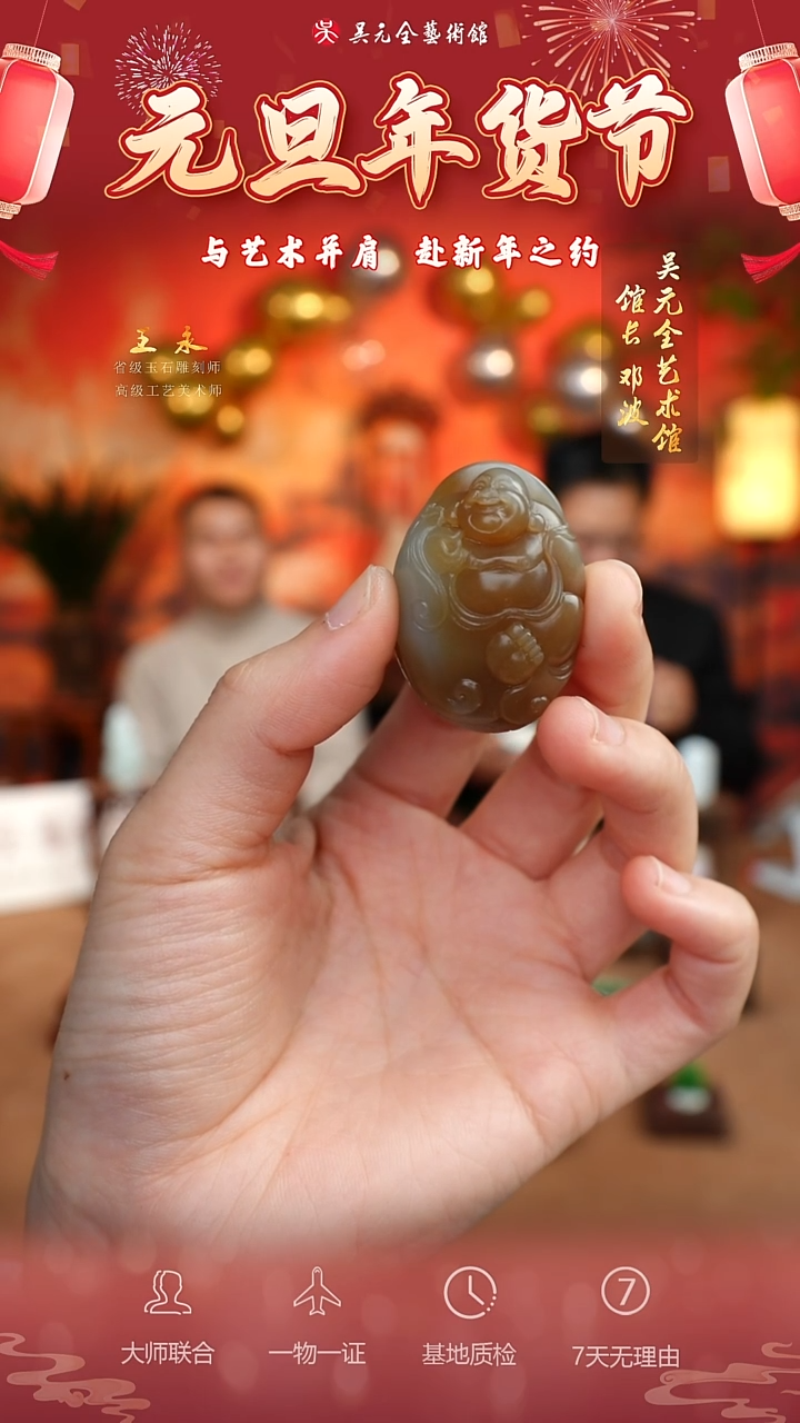 未镶嵌和田玉挂件41*弥勒佛公