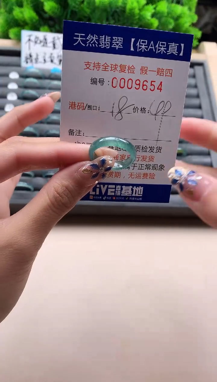 未镶嵌戒指翡翠天然  9654