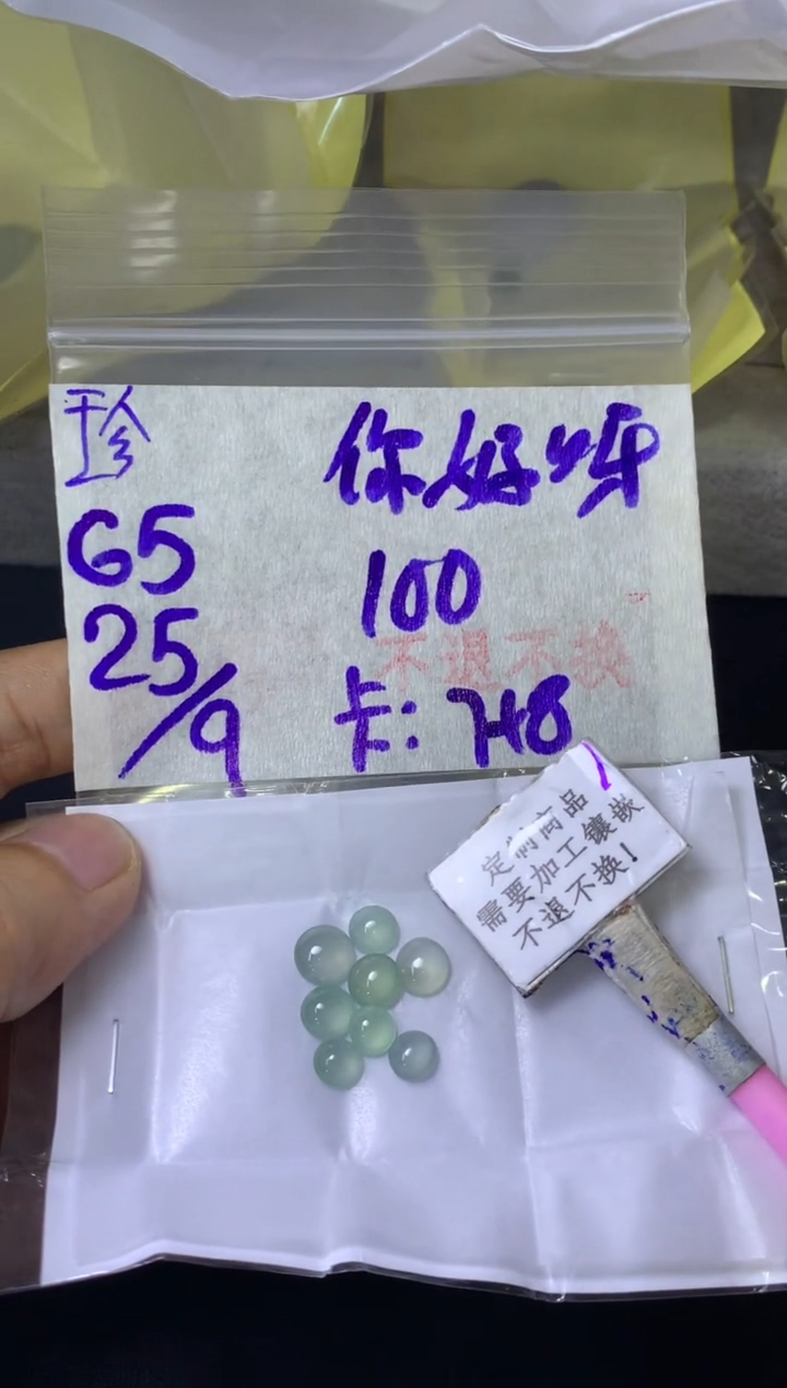 未镶嵌定制翡翠你*呀 不退不换 15-20天 物流周期