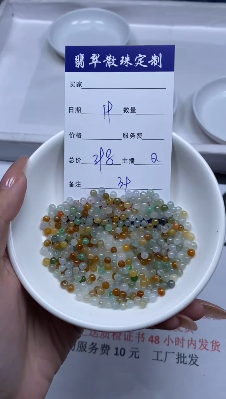 【闪购商品】翡翠颈饰未镶嵌贞城散珠批发DIY