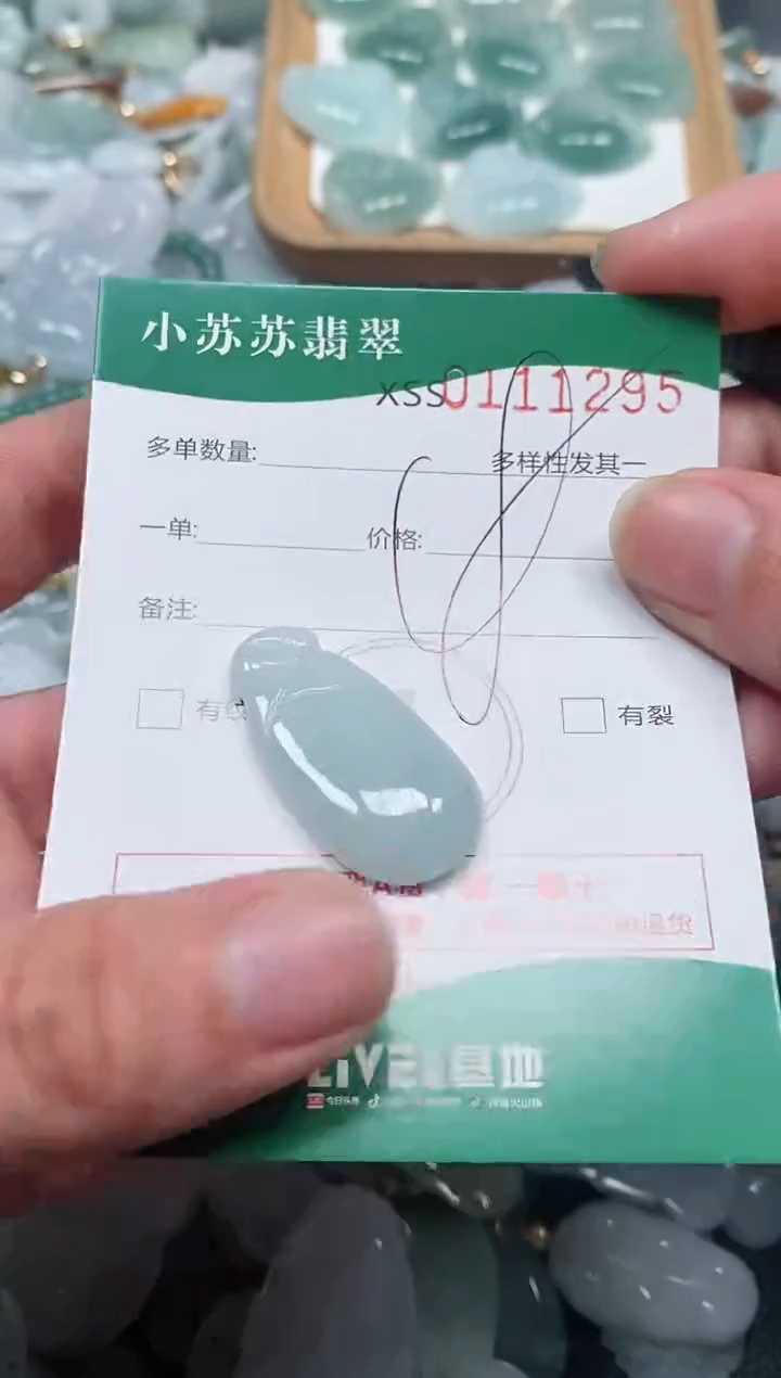 【闪购商品】翡翠颈饰未镶嵌闪购商品0111295