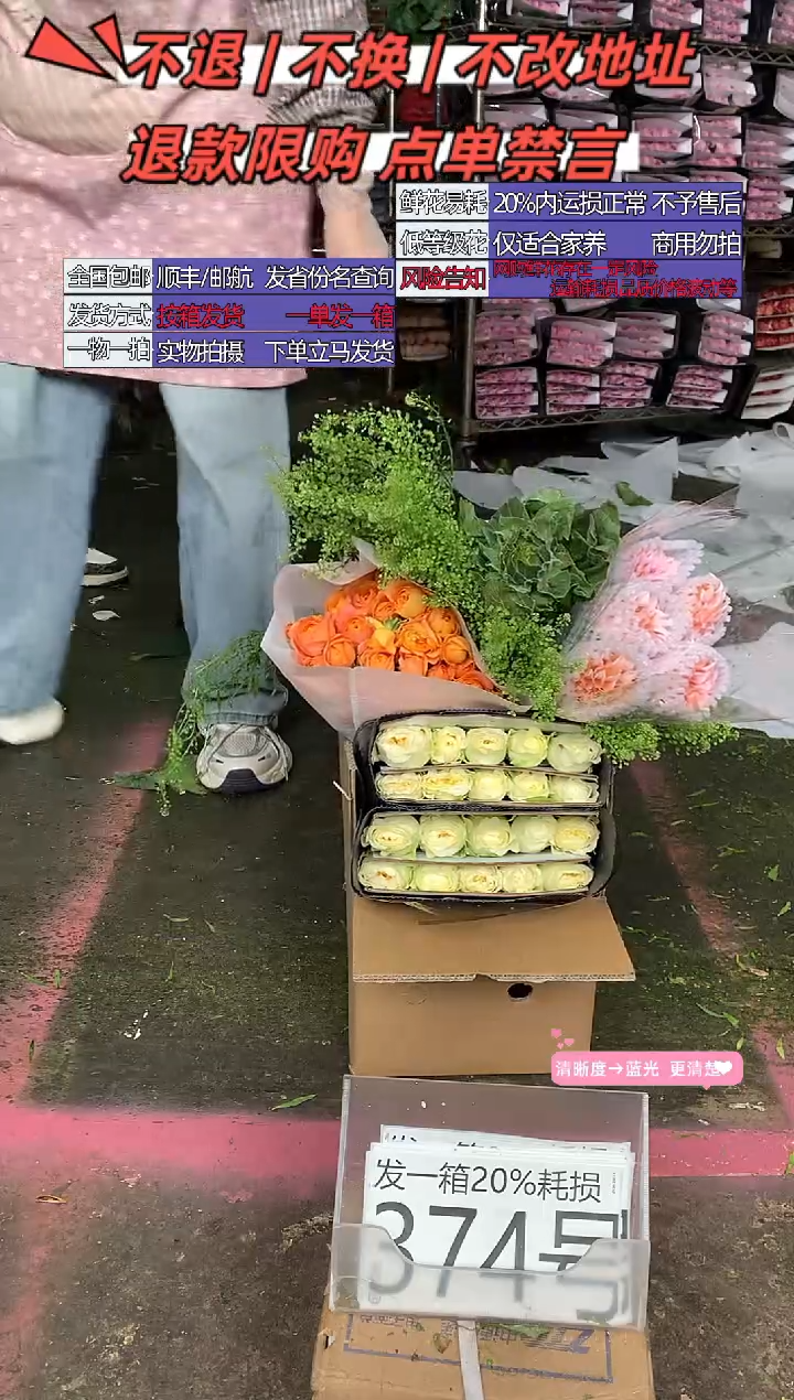 374号♥含20%耗损发一箱