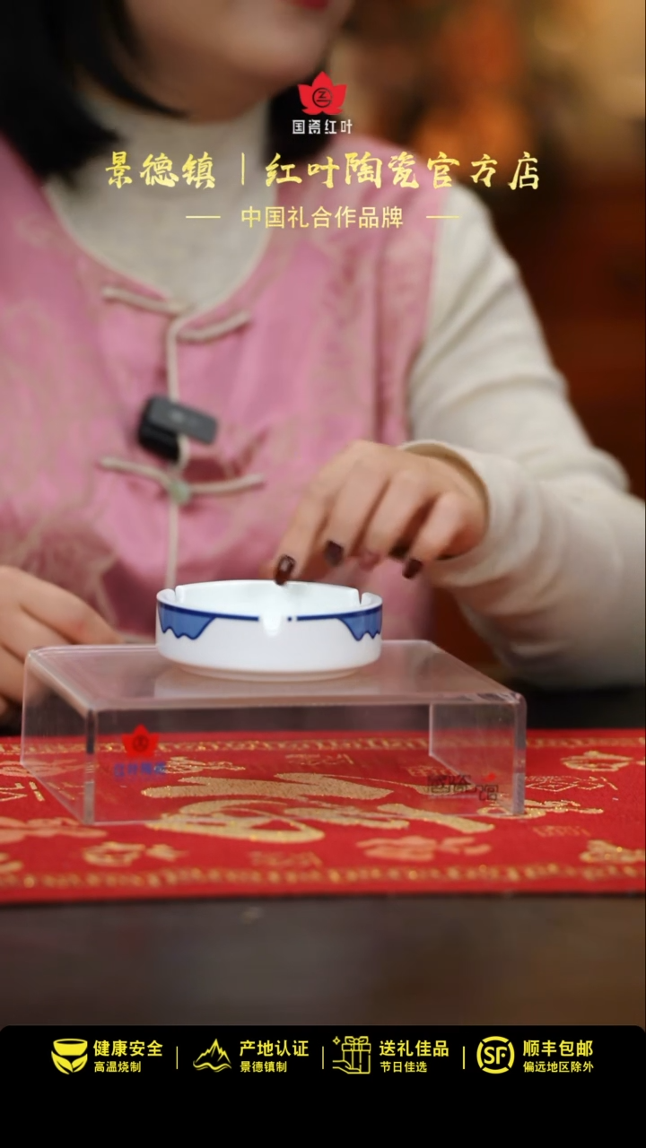 【闪购商品】1个微瑕古典园林3英寸烟缸