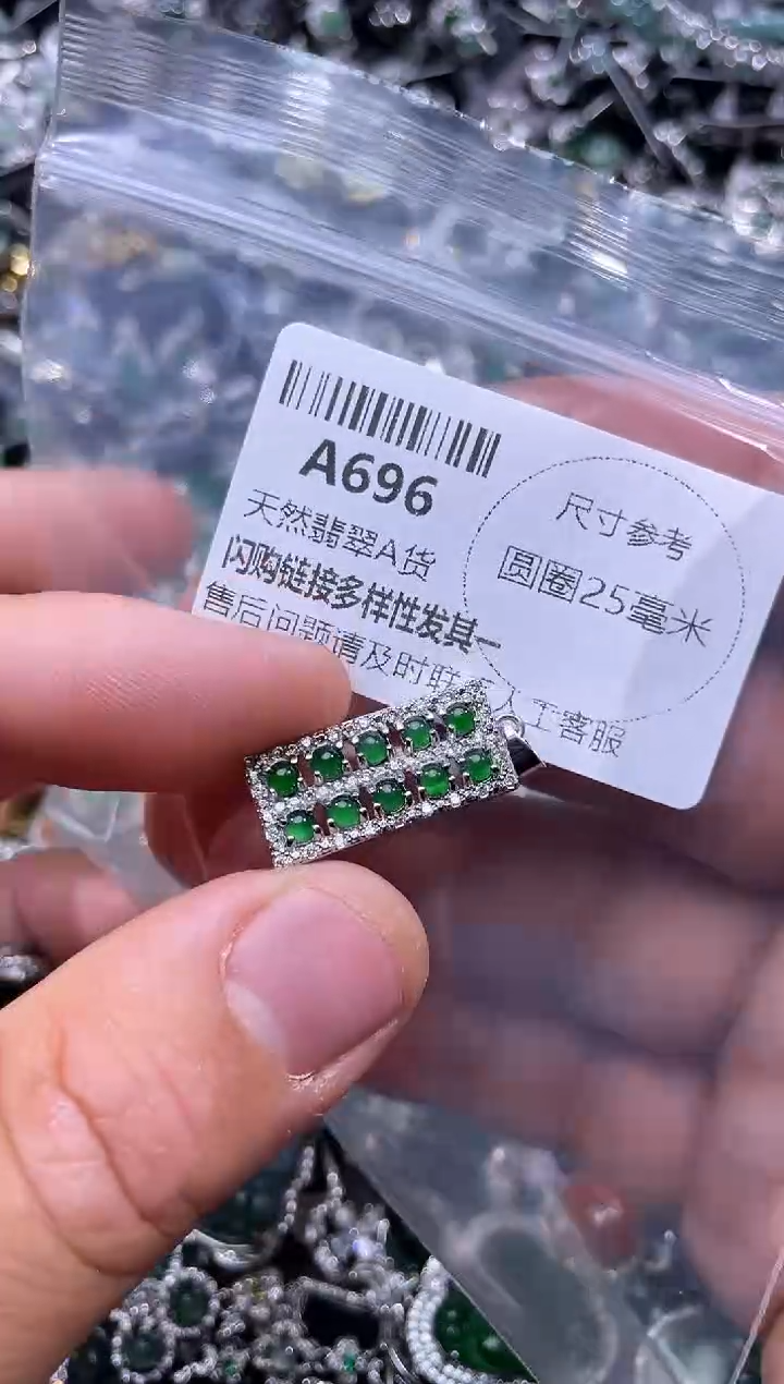 【闪购商品】翡翠颈饰未镶嵌A696吊坠