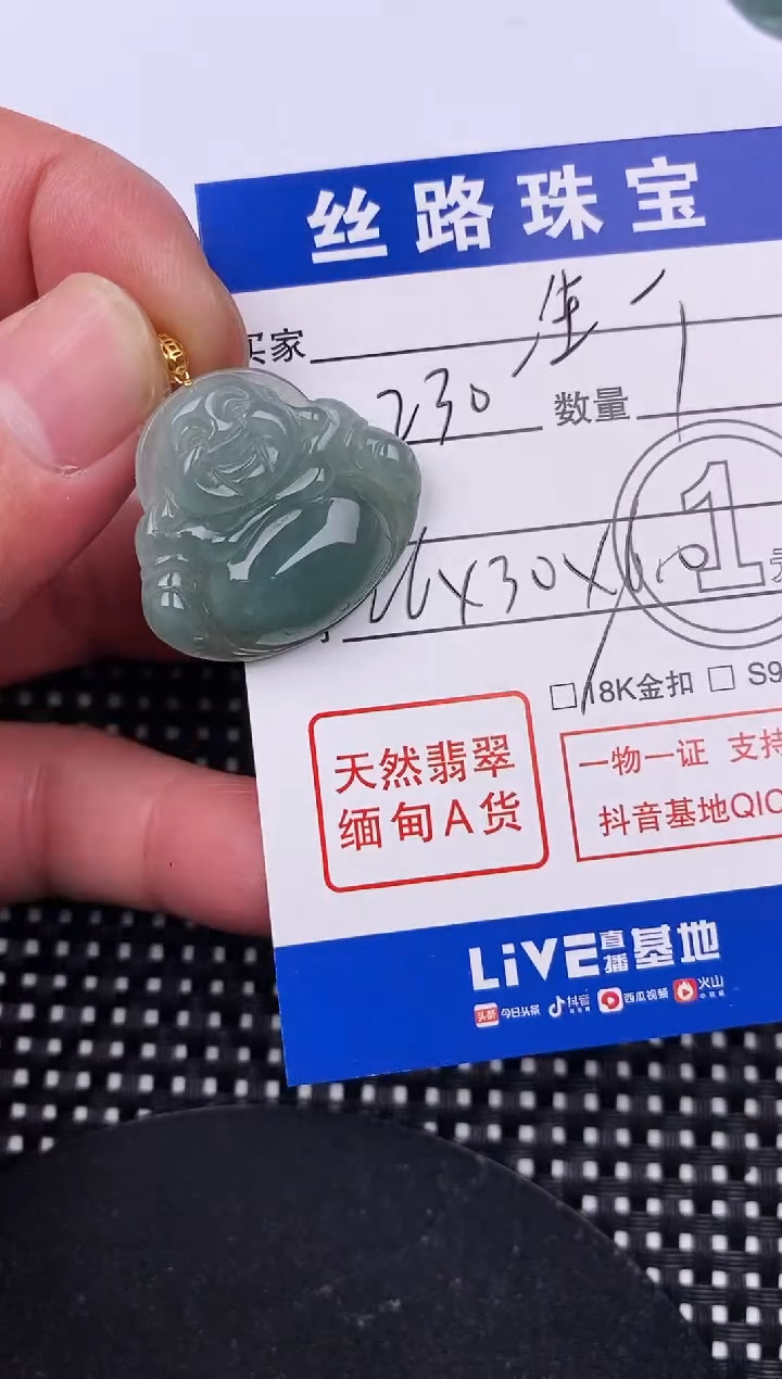 【闪购商品】翡翠颈饰18K金镶嵌挂件