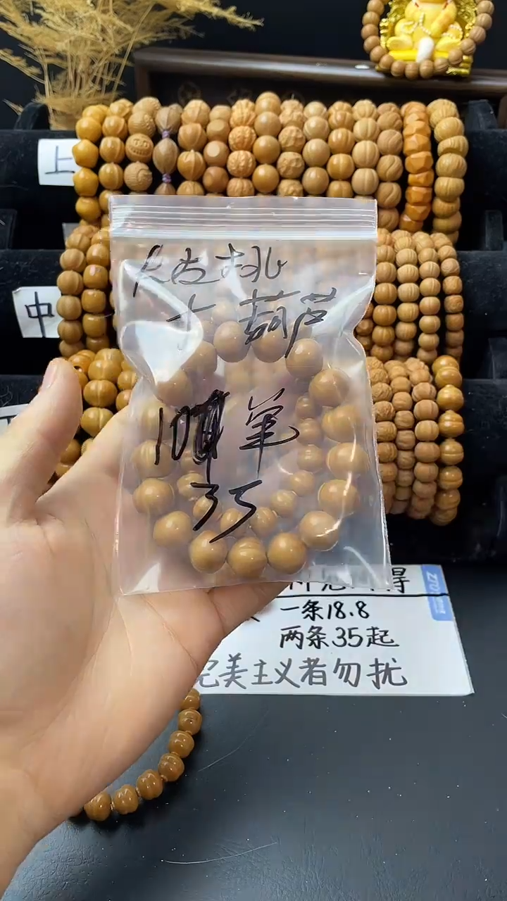 手串/手链核桃  葫芦加大屁桃，屁桃有裂衣介意勿拍