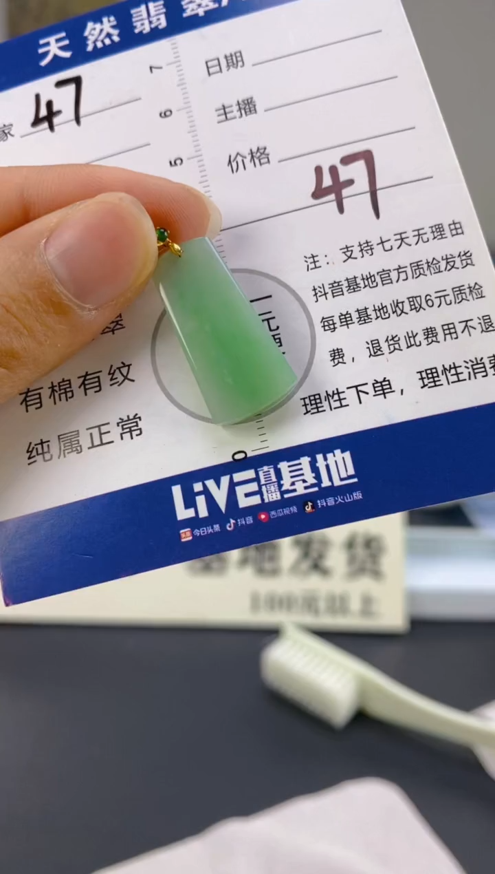 【闪购商品】翡翠颈饰18K金镶嵌天然A货翡翠