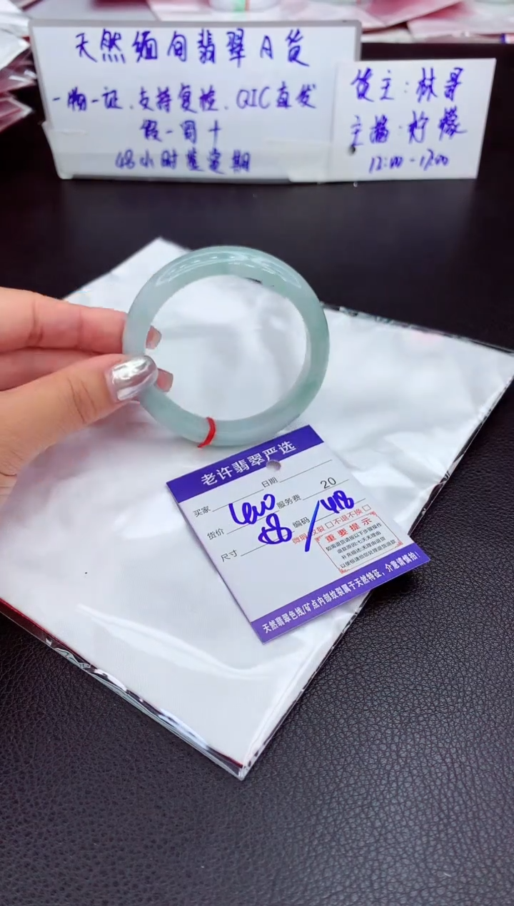 【闪购商品】翡翠手镯未镶嵌111111111