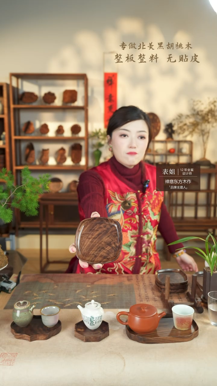【闪购商品】北美黑胡桃木茶盘365