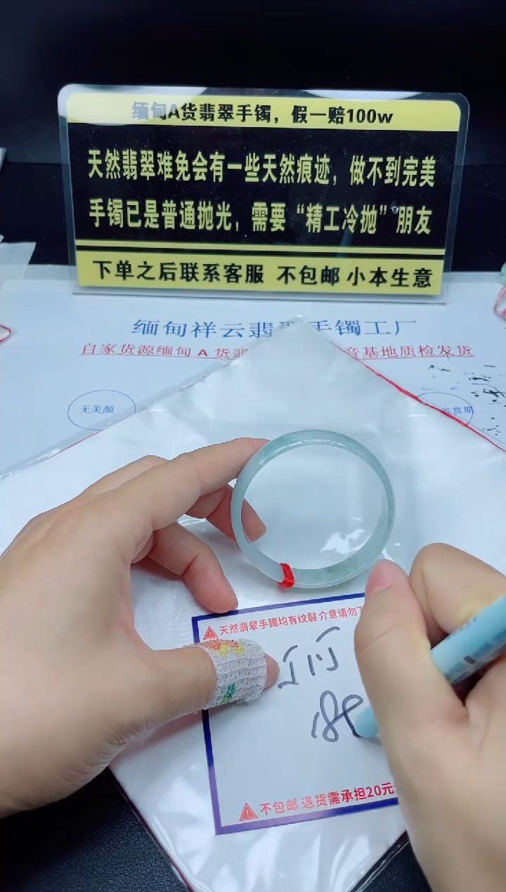 未镶嵌定制翡翠我