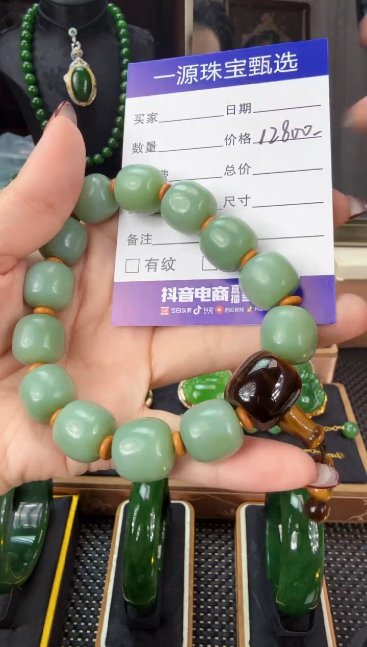 【闪购商品】和田玉（碧玉）手串未镶嵌