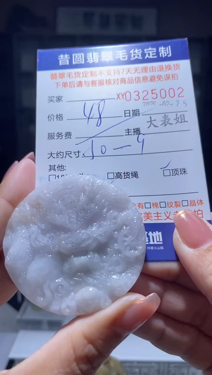 【闪购商品】定制翡翠未镶嵌翡翠325002