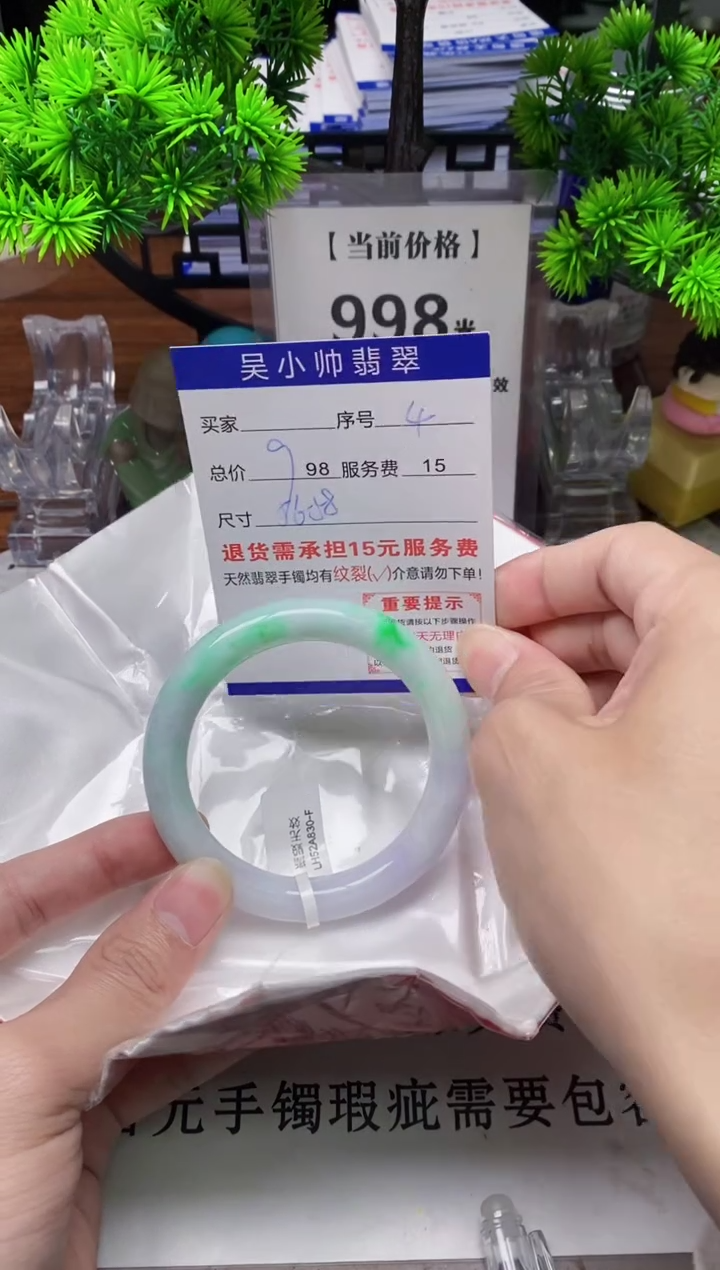 【闪购商品】翡翠手镯未镶嵌4缅甸天然A货翡翠