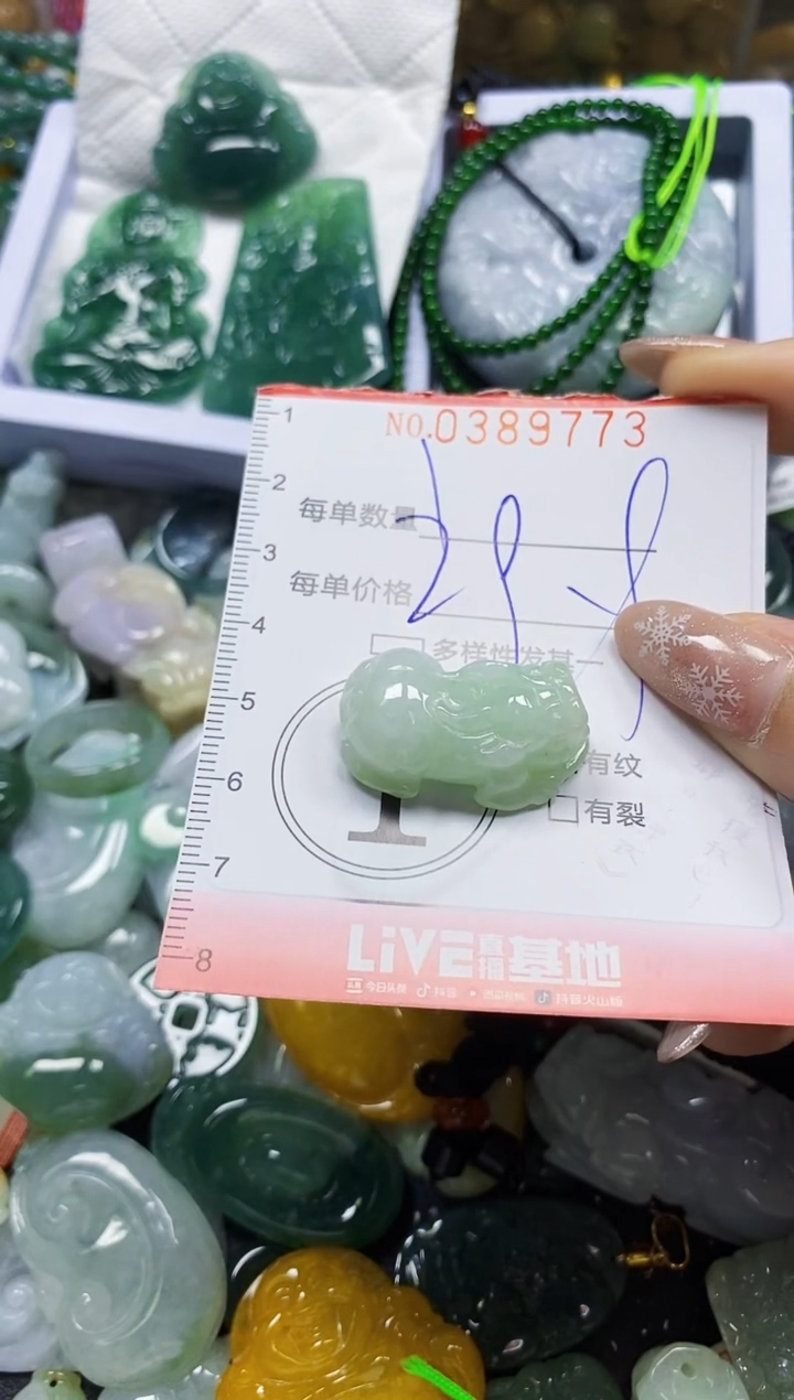 颈饰未镶嵌翡翠闪购0389773