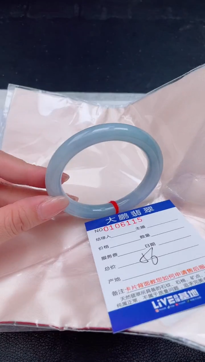 【闪购商品】翡翠手镯未镶嵌15             