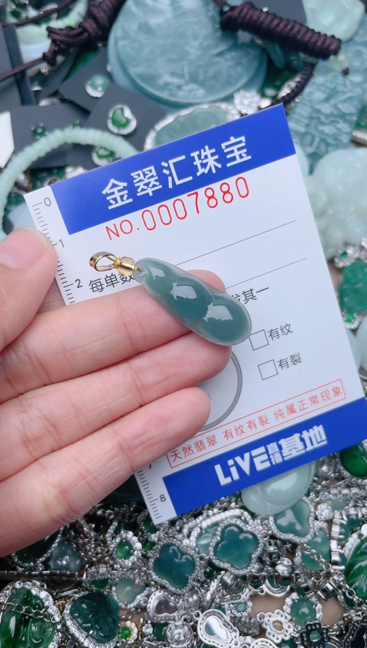 【闪购商品】翡翠颈饰未镶嵌7880.......
