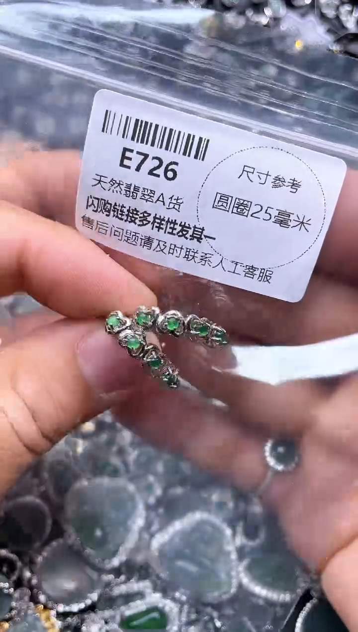 【闪购商品】翡翠颈饰未镶嵌E726戒指 多样性发其一