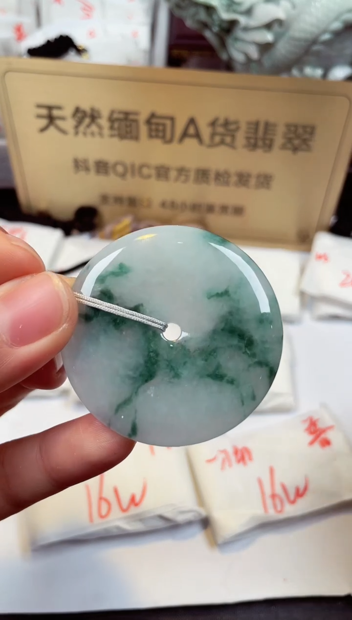 【闪购商品】翡翠颈饰未镶嵌天然缅甸翡翠A货