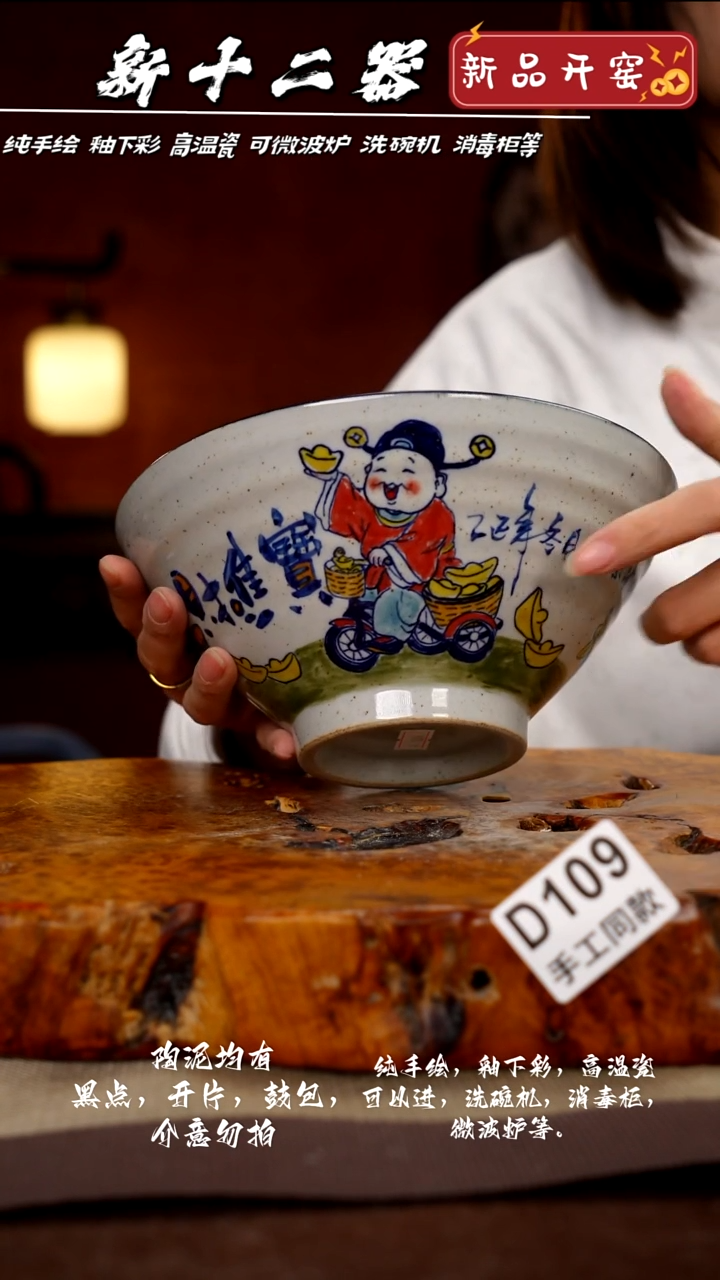 其他D109新十二器瓷器