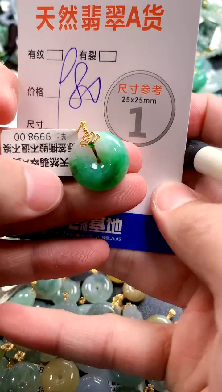 颈饰18K金镶嵌翡翠0047854005