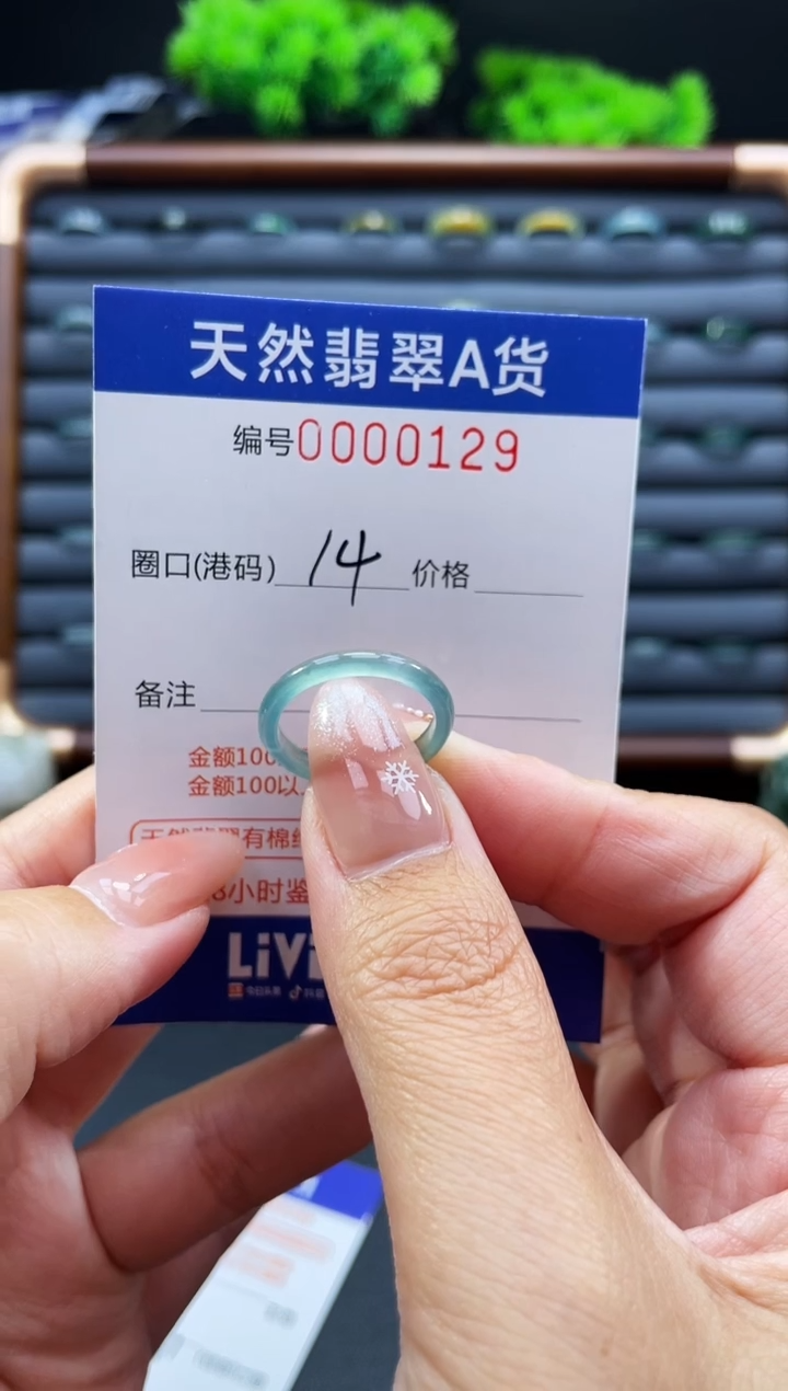 未镶嵌戒指翡翠戒圈