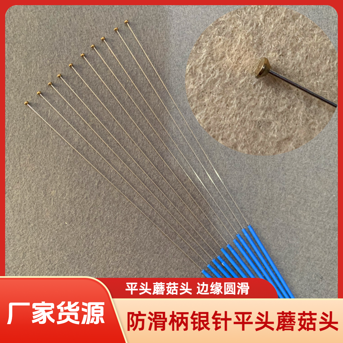 防滑柄银针平头蘑菇头平头耳勺弹性采耳工具痒痒扒耳钉小头加固