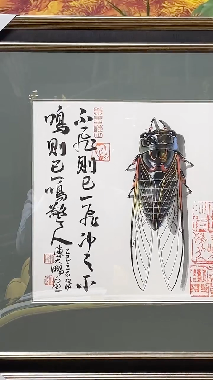 国画陈大鹏国画作品1平尺