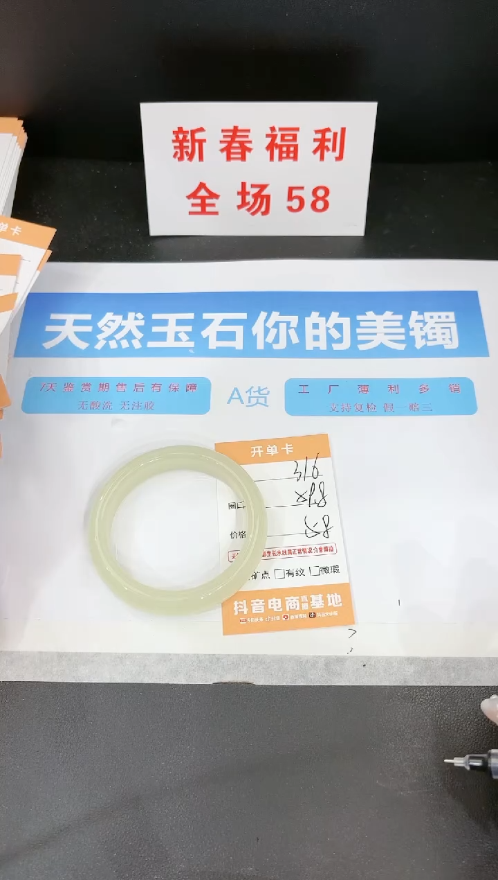 【闪购商品】石英质玉手镯未镶嵌316