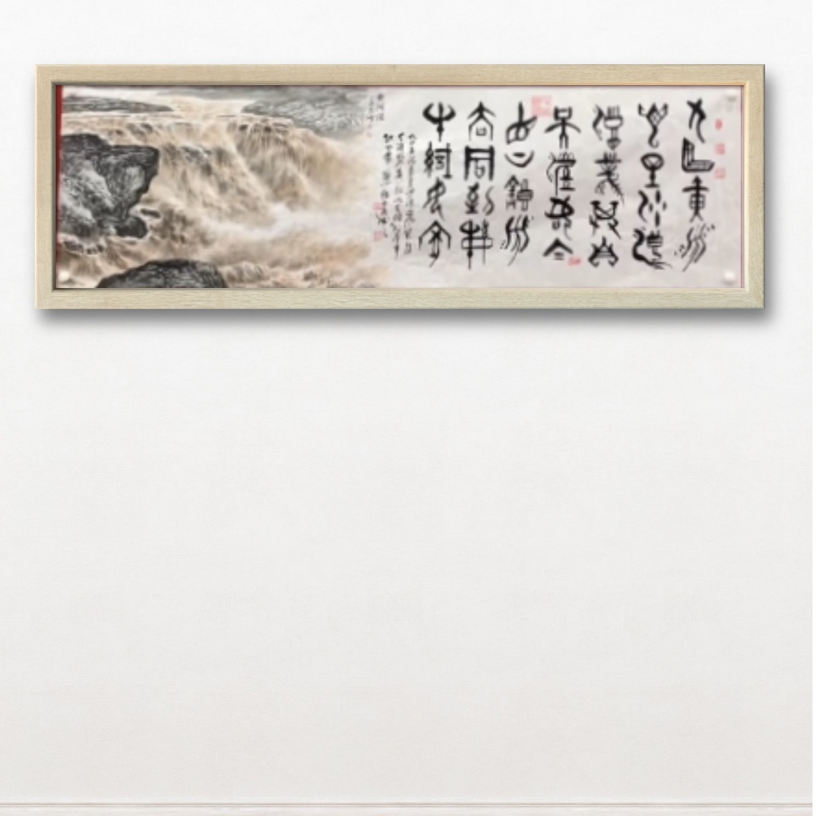 程永康、邢亚峰【合作黄河】 纯手绘书法作品