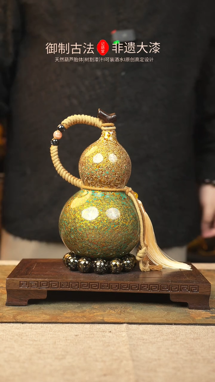 【闪购商品】601大漆葫芦一物一拍记700ml