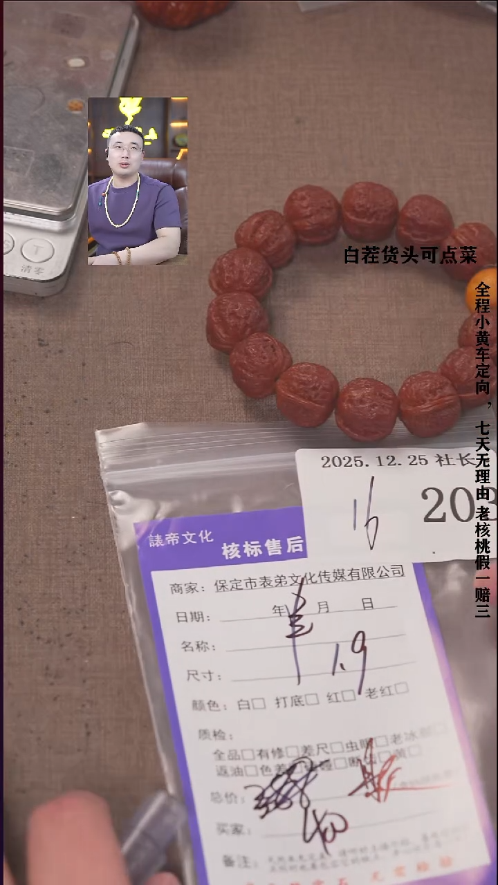 把件文玩核桃星**原諘帝文化203串