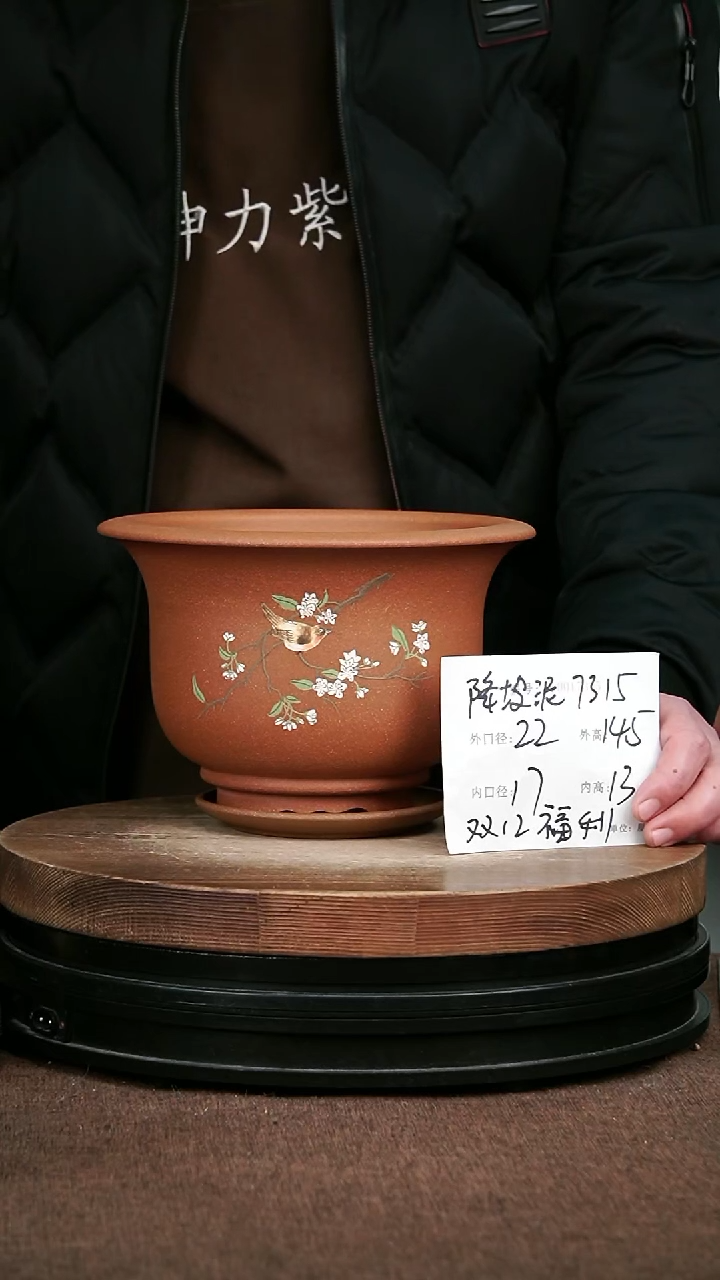 紫砂花盆花卉园艺7315+Z