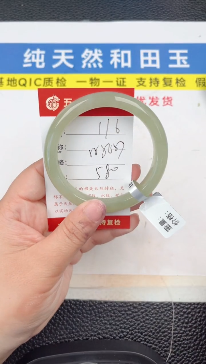 【闪购商品】和田玉手镯未镶嵌和田玉手镯微色差116