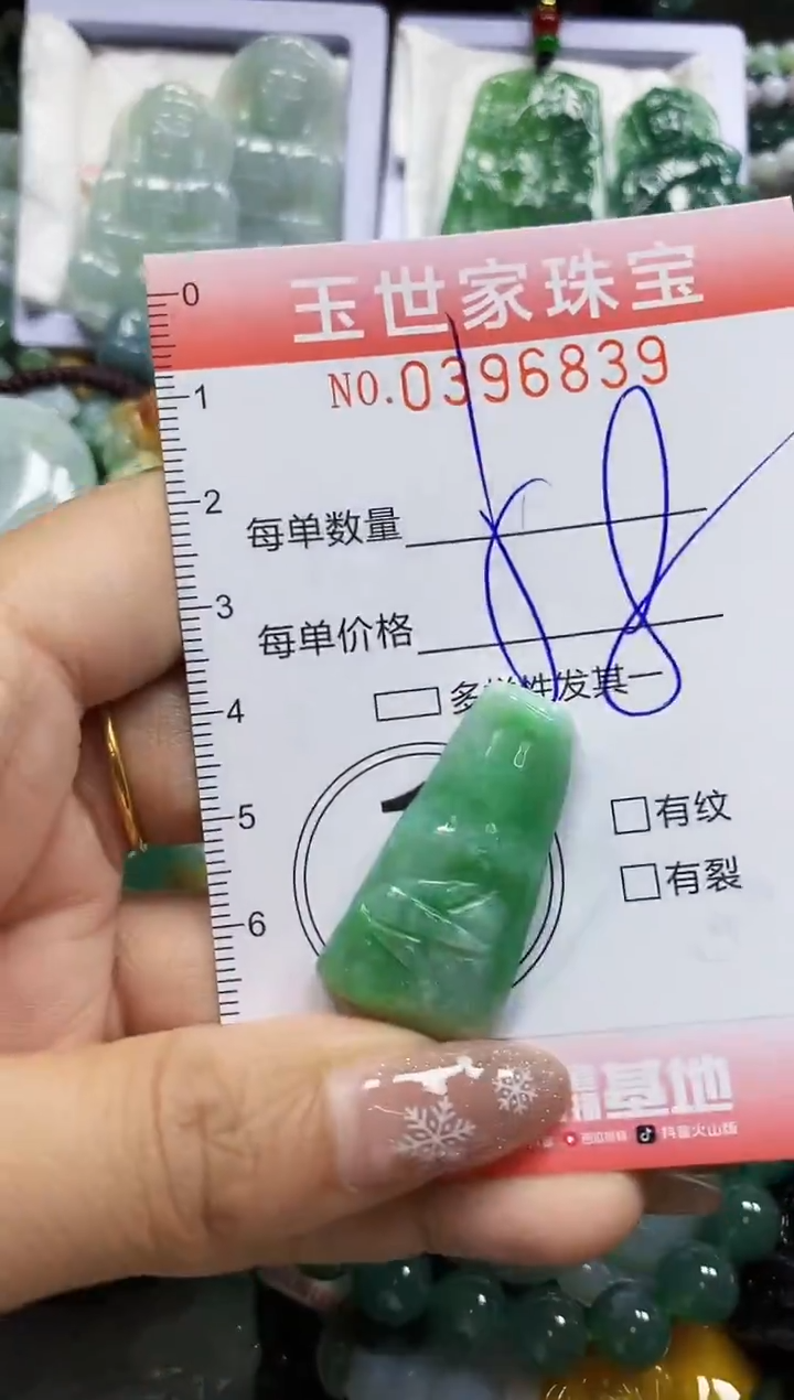 颈饰未镶嵌翡翠闪购0396839