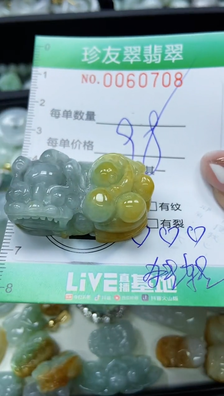 【闪购商品】翡翠颈饰未镶嵌闪购0060708