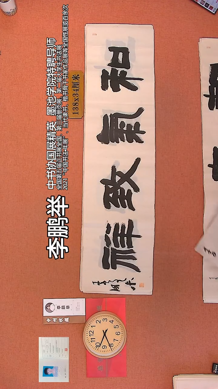 【闪购商品】书法146        李鹏举书法作品