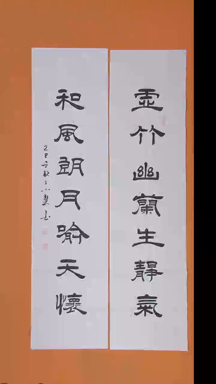 书法王老师书法作品138*34