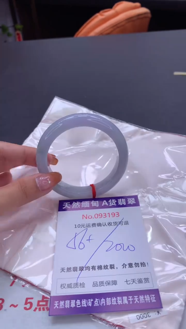 未镶嵌手镯翡翠天然缅甸A货翡翠