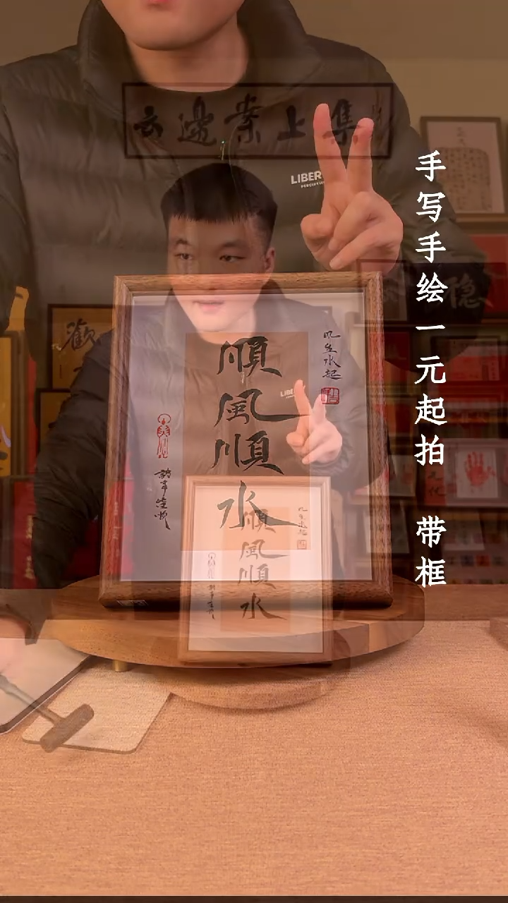 书法愿书法文玩，手写手绘