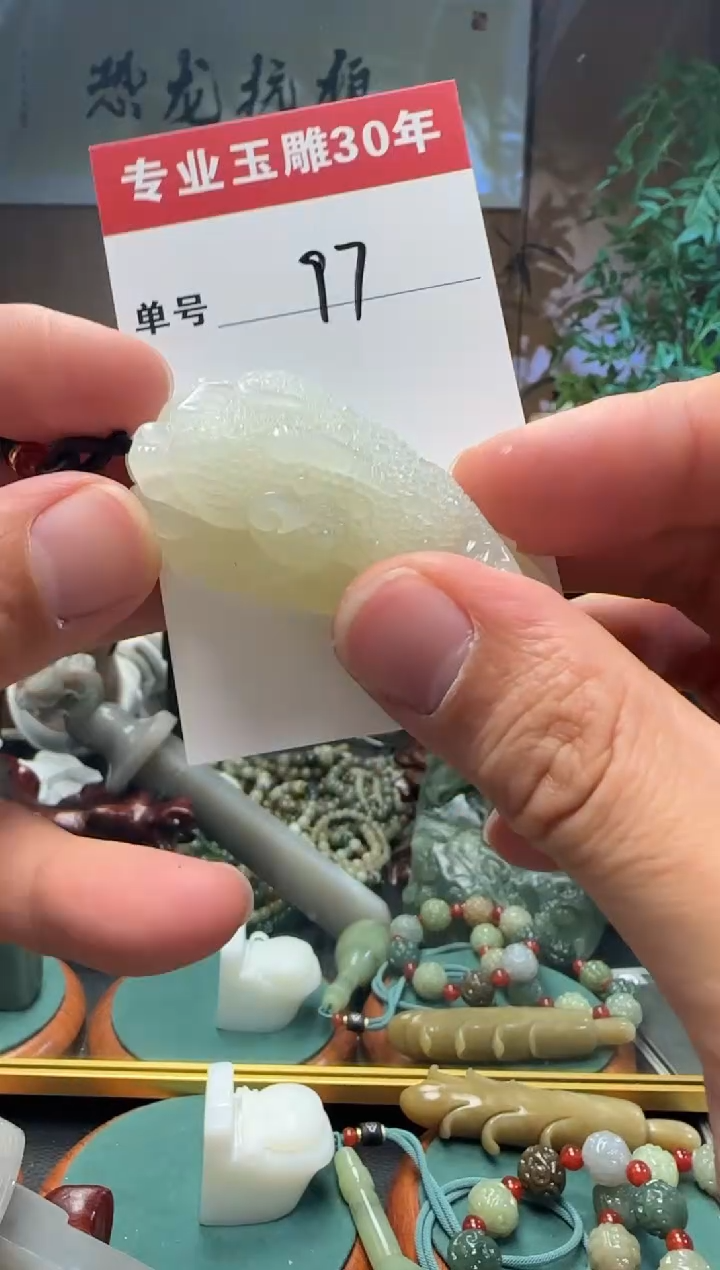 【闪购商品】和田玉挂件未镶嵌98