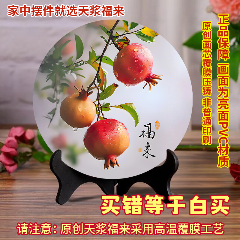高清相框福来石榴摆件家居玄关办公室摆台挂装饰朋友乔迁送礼佳品