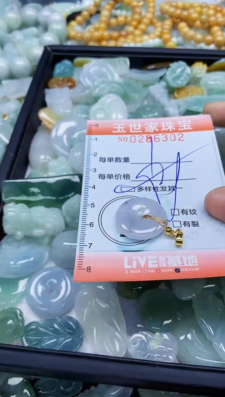 翡翠未镶嵌颈饰闪购0286302多样性发其一